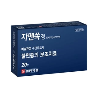 자멘쏙정 20정