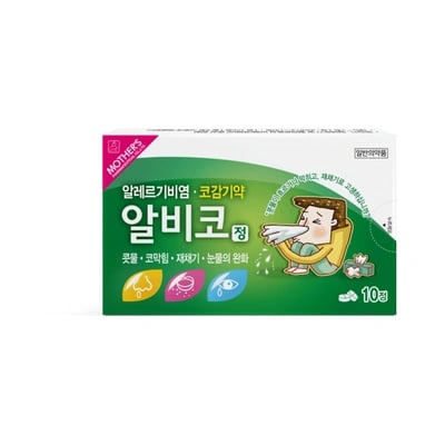 알비코정 10정
