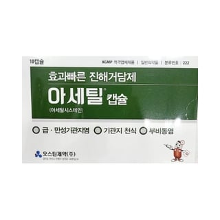 아세틸캡슐 180캡슐