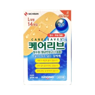 케어리브 방수형 대형 14개입