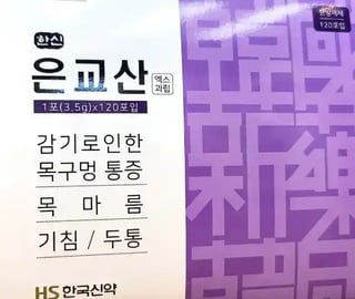한신 은교산 엑스과립 3.5g 1포