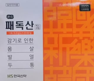 한신 패독산 엑스과립 5g 1포