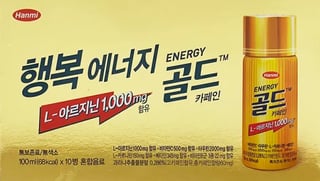 한미 에너지 골드 카페인 100ml 1병