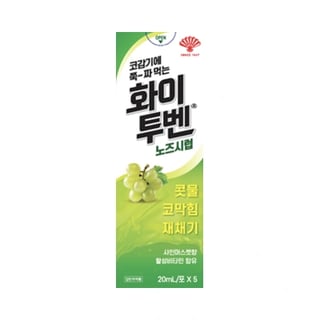 화이투벤 노즈 시럽 20ml 5포