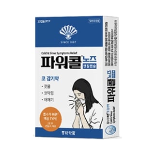 파워콜 노즈 연질캡슐 10캡슐