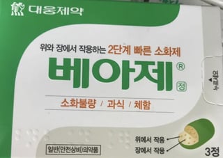 베아제정 3정