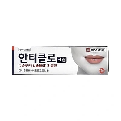 안티클로 크림 5g