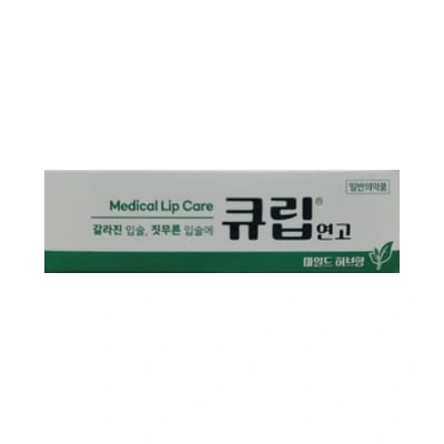 큐립연고 마일드허브향 8g