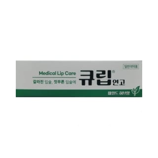 큐립연고 마일드허브향 8g