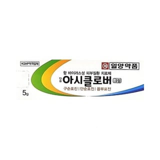 한솔 아시클로버크림 5g