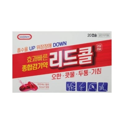 리드콜 연질캡슐 20캡슐