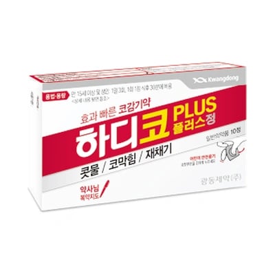 하디코 플러스정 10정