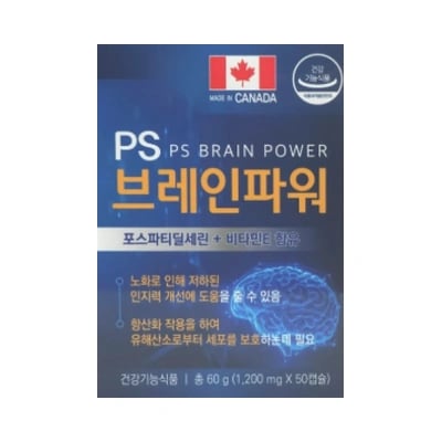 PS 브레인파워 100캡슐