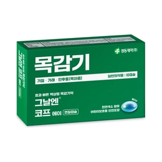 그날엔 코프 에이 10캡슐