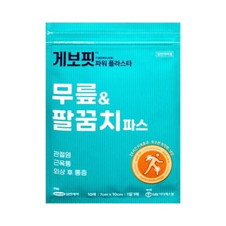 게보핏 파워 카타플라스마 무릎 & 팔꿈치 파스 10매