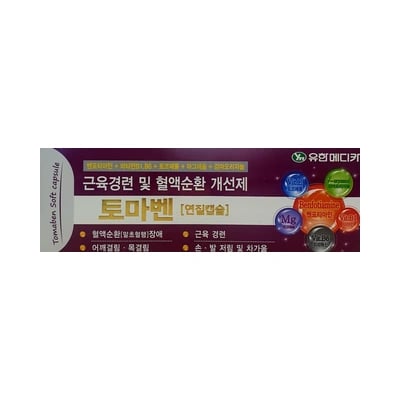 토마벤 연질캡슐 10캡슐