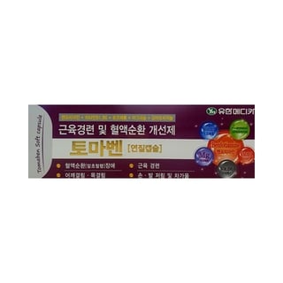 토마벤 연질캡슐 10캡슐