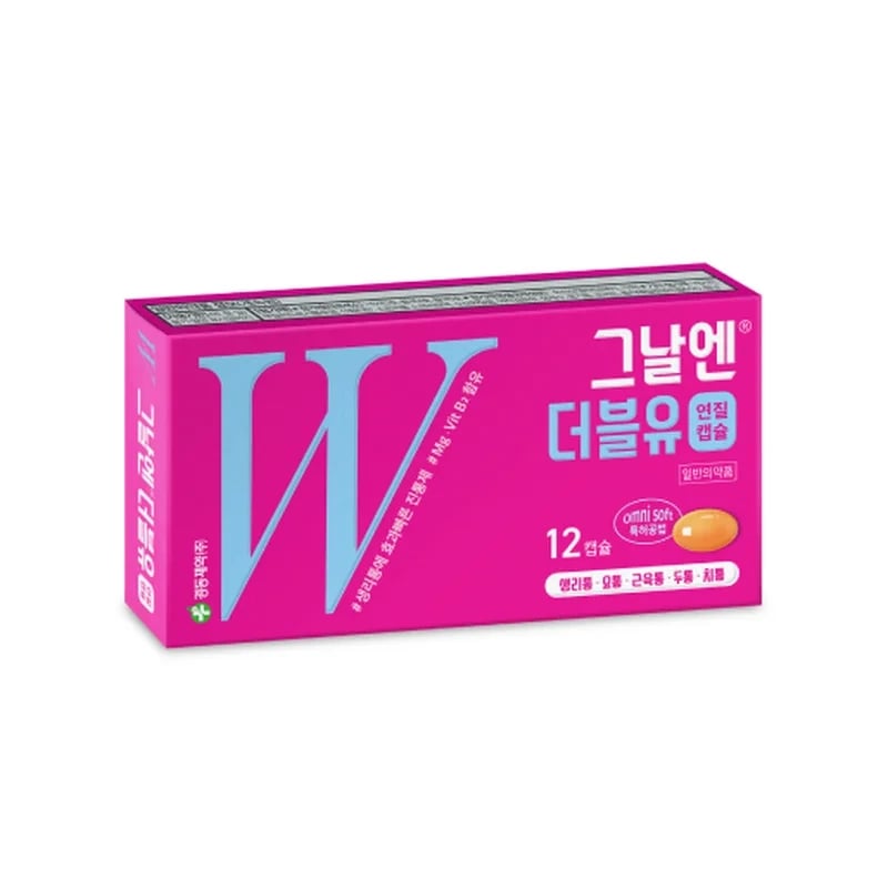 그날엔 더블유 12캡슐