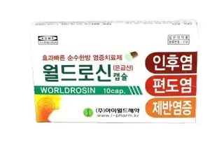 월드로신캡슐 20캡슐