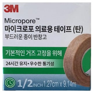 3M 마이크로포 의료용 테이프 종이반창고 1.27cm x 9.14m 1개