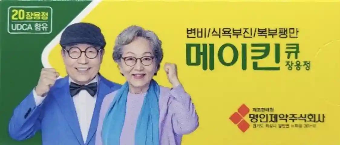 메이킨큐 20장용정