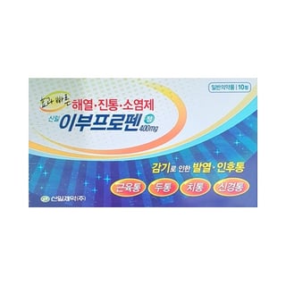 신일 이부프로펜정 10정