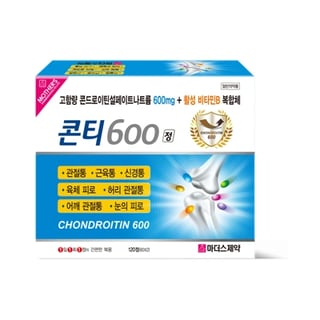 콘티600정 120정