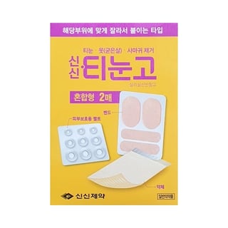 신신 티눈고 혼합형 2매
