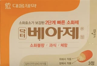 닥터 베아제정 3정