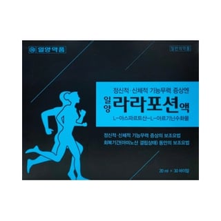 라라포션액 20ml 30바이알