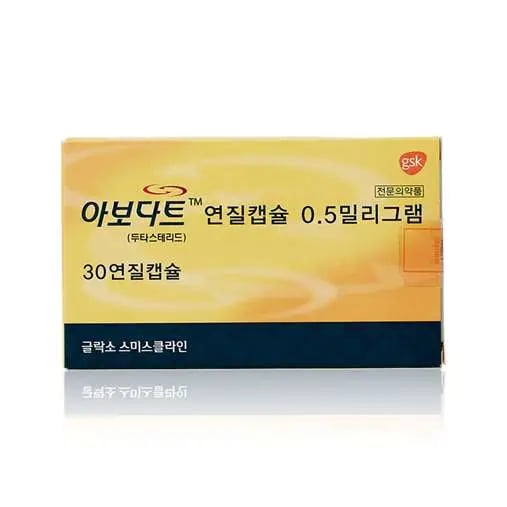 아보다트 연질캡슐 0.5밀리그램 30연질캡슐