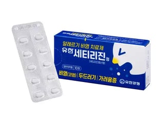 유한 세티리진 10정
