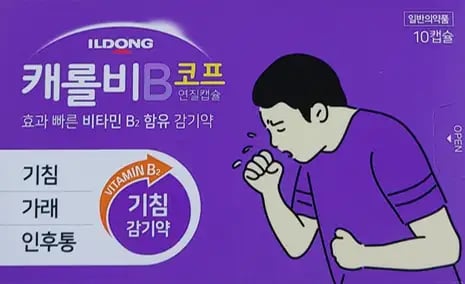 캐롤비 코프 플러스 연질캡슐 10캡슐