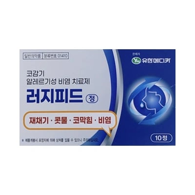 러지피드정 10정