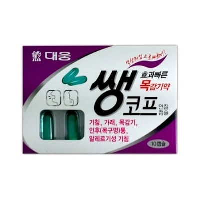 쌩코프 연질캡슐 10캡슐