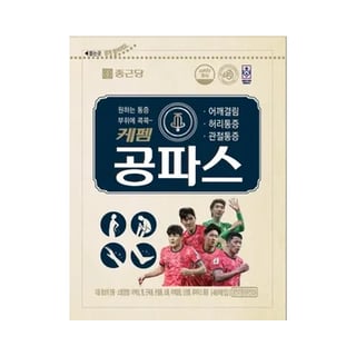 케펨 공파스 48매