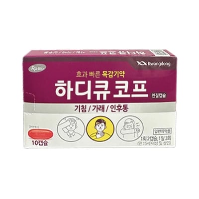 하디큐 코프 연질캡슐 10캡슐