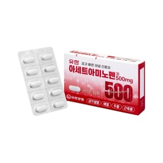 유한 아세트아미노펜정 500mg 10캡슐