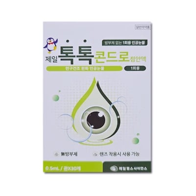 제일 톡톡 콘드로 점안액 0.5ml 30개