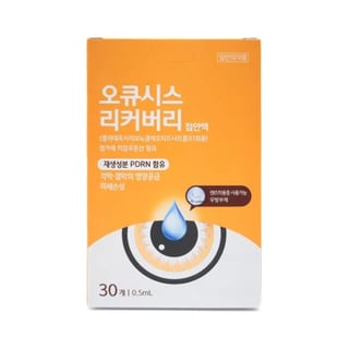 오큐시스 리커버리 점안액 0.5ml 30개
