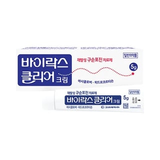 바이락스 클리어 크림 5g