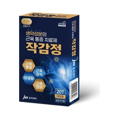 작감정 20정