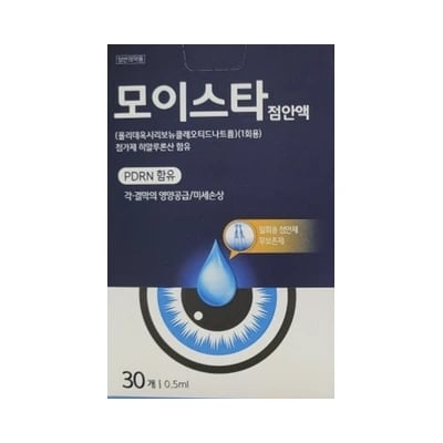 모이스타 점안액 0.5ml 30개