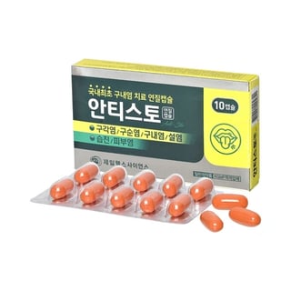 안티스토 연질캡슐 10캡슐