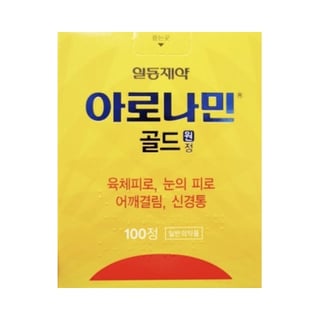 아로나민 골드원정 100정