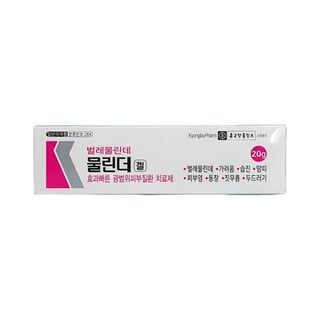 물린더 겔 20g