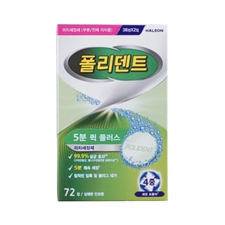 폴리덴트 5분 퀵 플러스 48정
