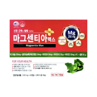 마그센티아 맥스