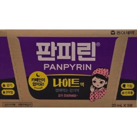 판피린 나이트 20ml 30병