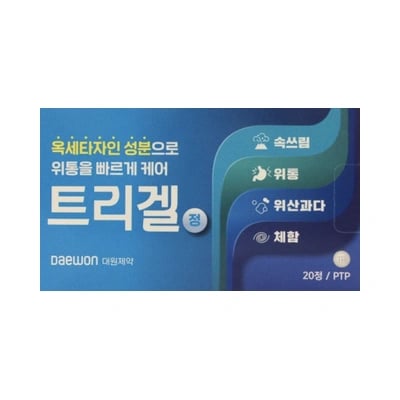 트리겔정 20정